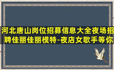 安顺酒吧招聘